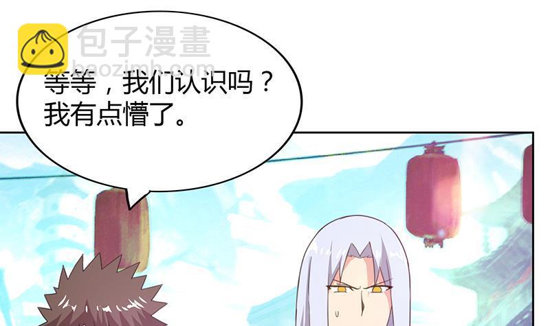 🍼地府混江龙 第84话 我有内部人员！ 第27页