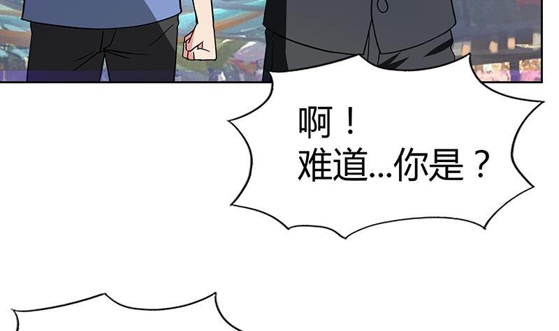 🍼地府混江龙 第84话 我有内部人员！ 第29页