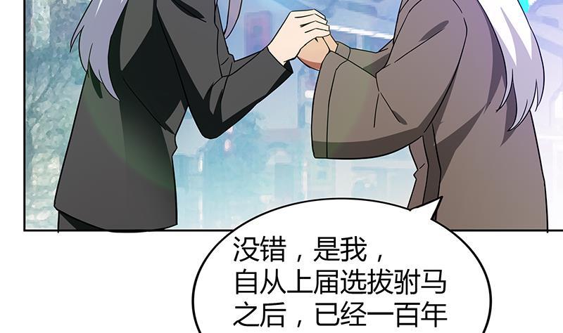 🍼地府混江龙 第84话 我有内部人员！ 第31页