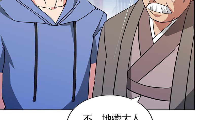 🍼地府混江龙 第84话 我有内部人员！ 第34页