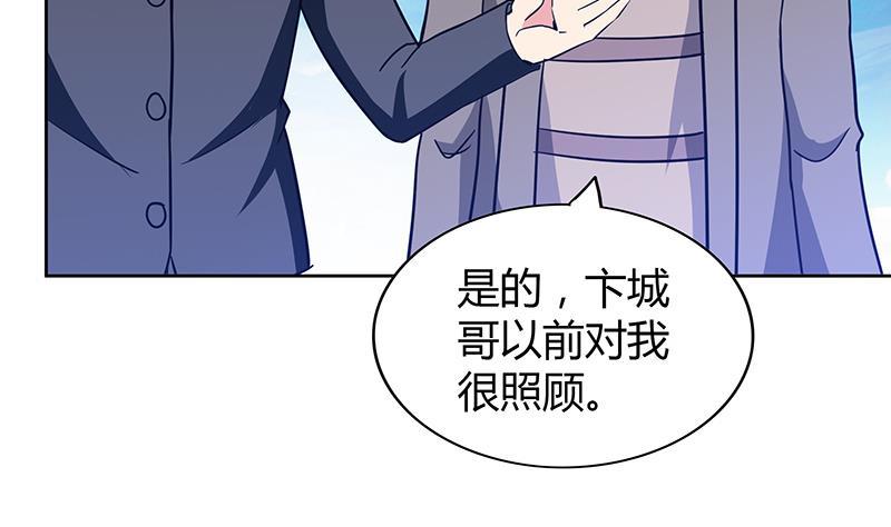 🍼地府混江龙 第84话 我有内部人员！ 第37页