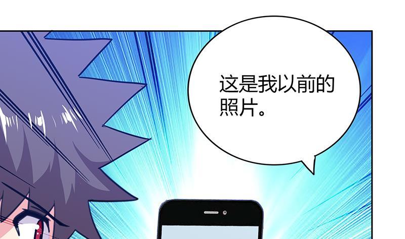 🍼地府混江龙 第84话 我有内部人员！ 第38页