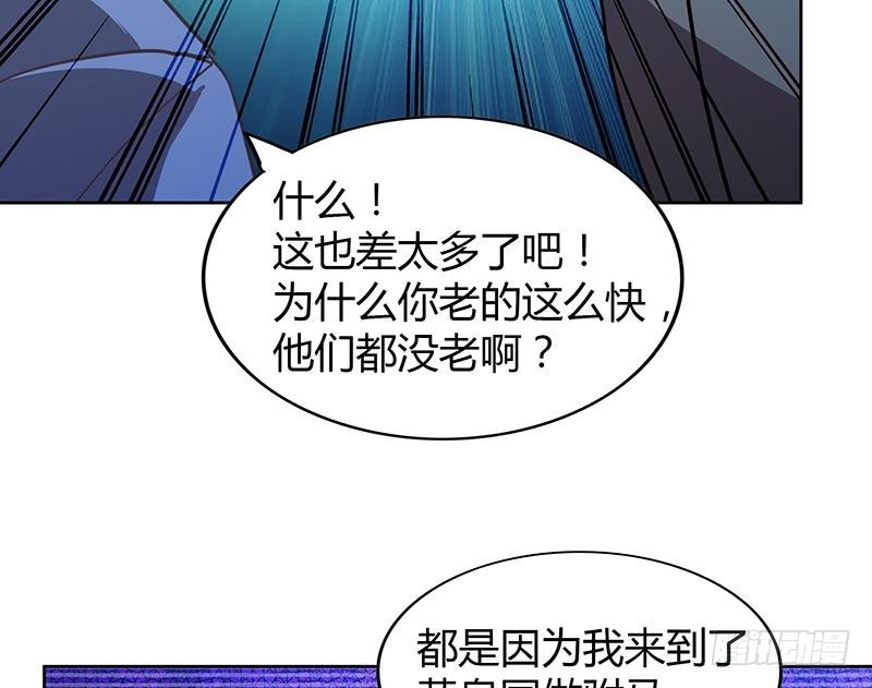 🍼地府混江龙 第84话 我有内部人员！ 第40页