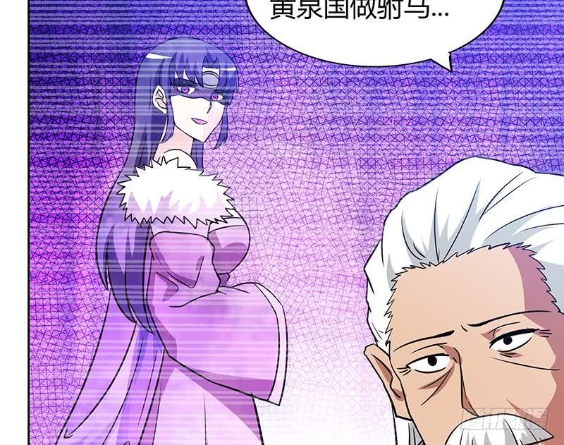 🍼地府混江龙 第84话 我有内部人员！ 第41页
