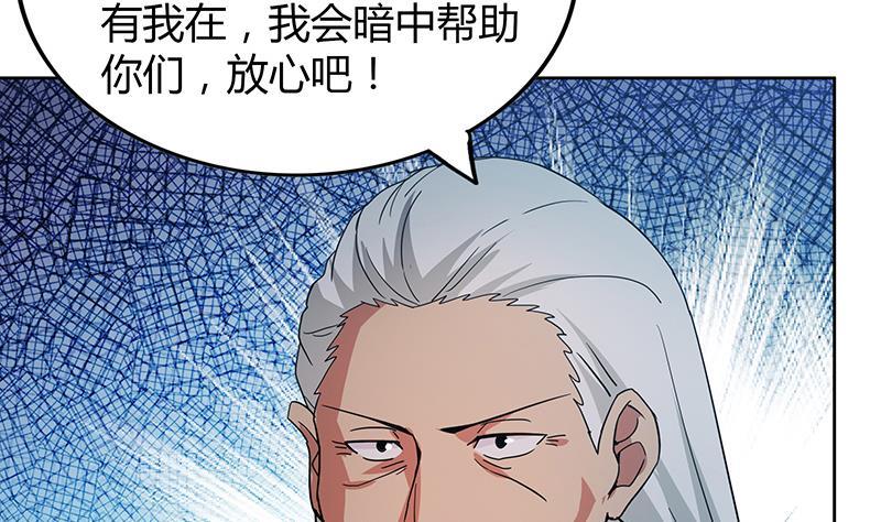 🍼地府混江龙 第84话 我有内部人员！ 第46页