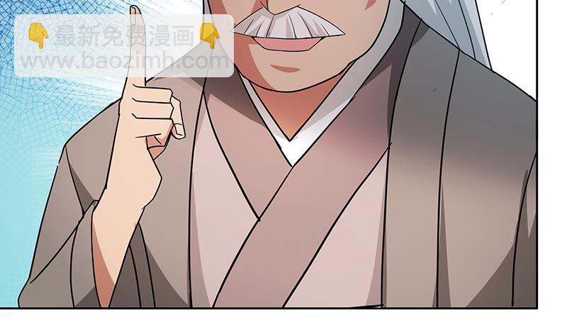 🍼地府混江龙 第84话 我有内部人员！ 第47页