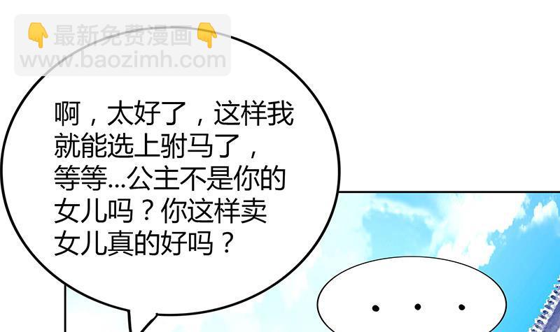 🍼地府混江龙 第84话 我有内部人员！ 第48页