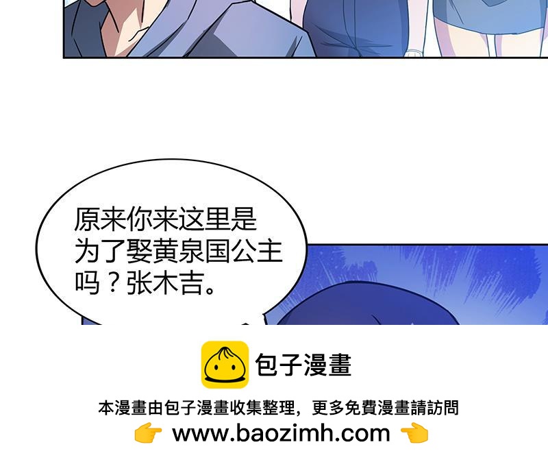 🍼地府混江龙 第84话 我有内部人员！ 第50页