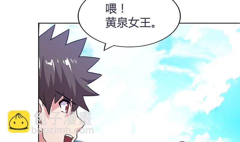 🍼地府混江龙 第84话 我有内部人员！ 第6页