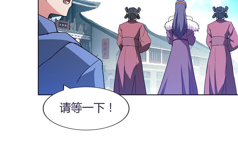 🍼地府混江龙 第84话 我有内部人员！ 第7页