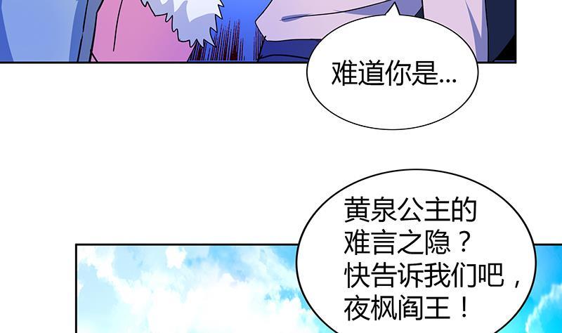 🍼地府混江龙 第86话 小雪的青梅竹马？! 第11页