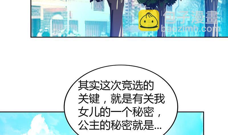 🍼地府混江龙 第86话 小雪的青梅竹马？! 第13页