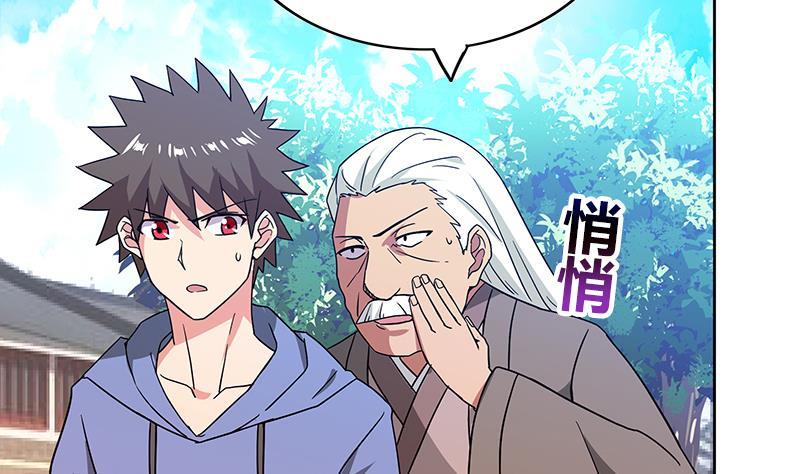 🍼地府混江龙 第86话 小雪的青梅竹马？! 第14页