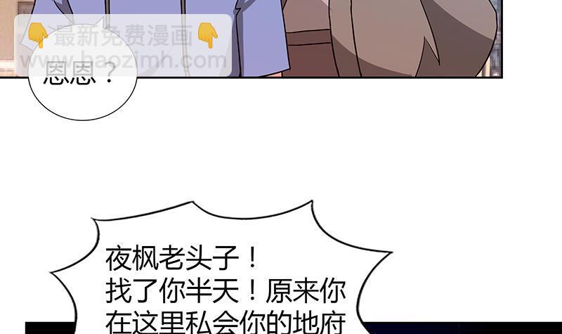 🍼地府混江龙 第86话 小雪的青梅竹马？! 第15页