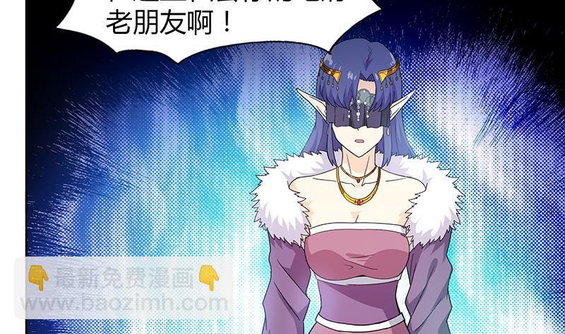 🍼地府混江龙 第86话 小雪的青梅竹马？! 第16页
