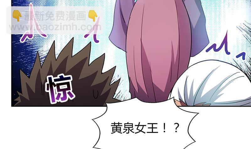 🍼地府混江龙 第86话 小雪的青梅竹马？! 第17页