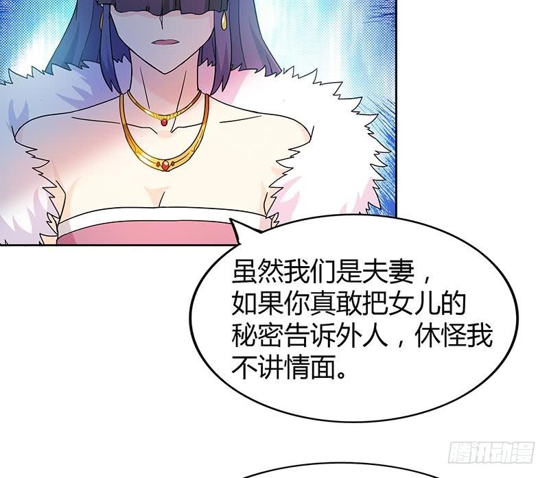 🍼地府混江龙 第86话 小雪的青梅竹马？! 第19页