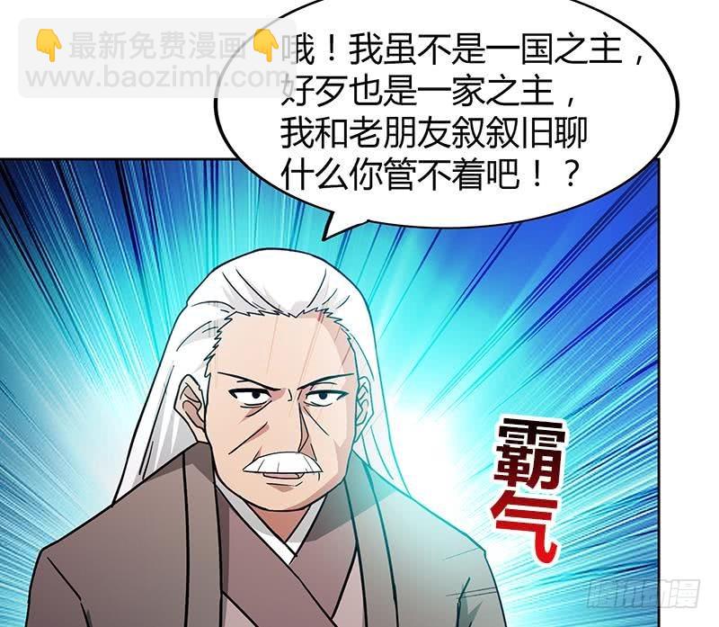 🍼地府混江龙 第86话 小雪的青梅竹马？! 第20页