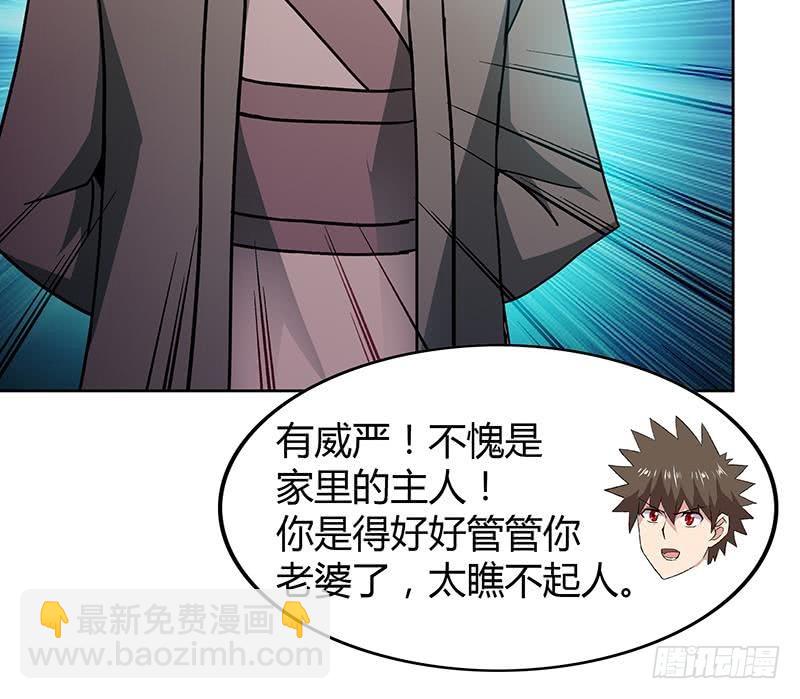 🍼地府混江龙 第86话 小雪的青梅竹马？! 第21页