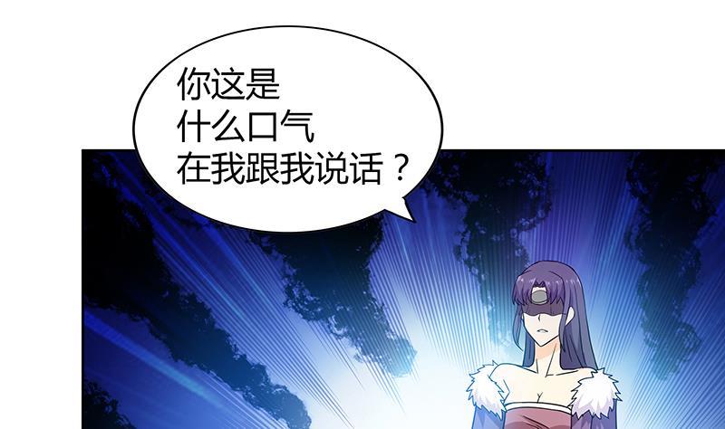 🍼地府混江龙 第86话 小雪的青梅竹马？! 第22页