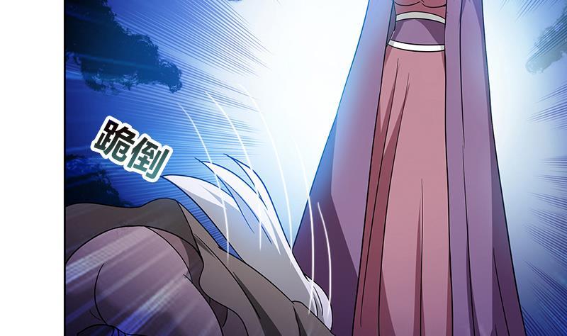 🍼地府混江龙 第86话 小雪的青梅竹马？! 第23页