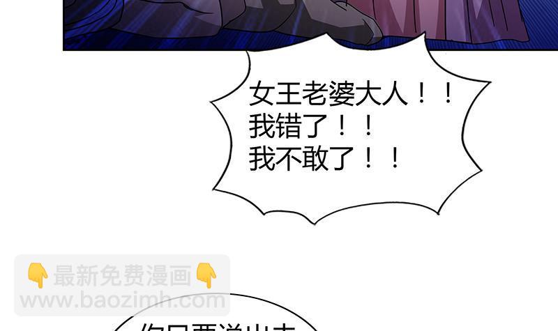🍼地府混江龙 第86话 小雪的青梅竹马？! 第24页