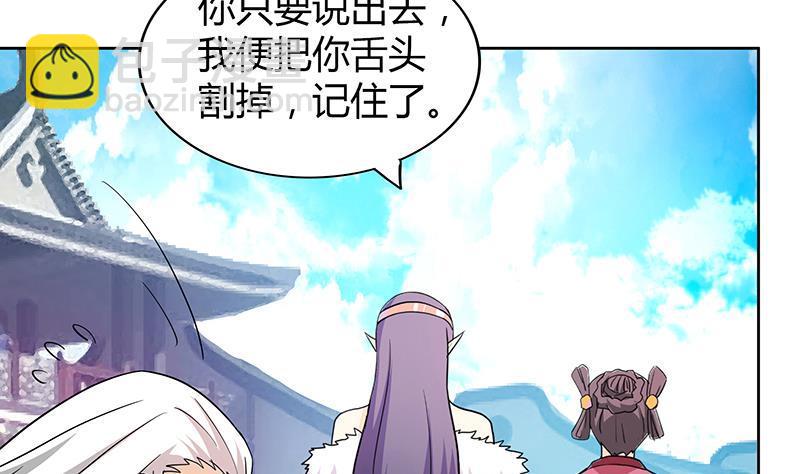 🍼地府混江龙 第86话 小雪的青梅竹马？! 第25页