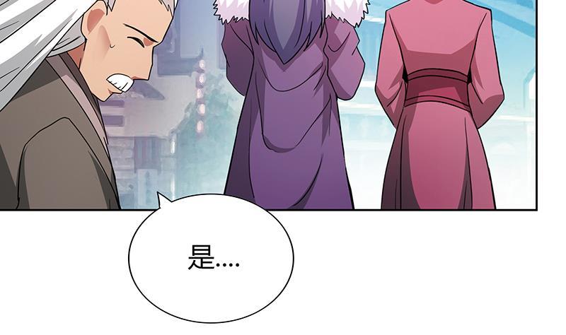 🍼地府混江龙 第86话 小雪的青梅竹马？! 第26页