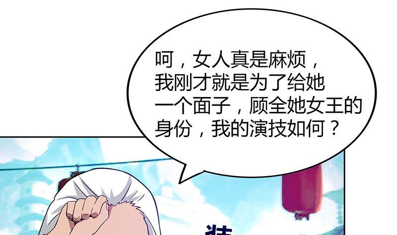 🍼地府混江龙 第86话 小雪的青梅竹马？! 第27页