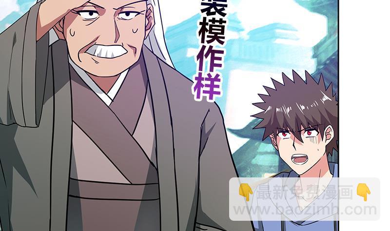 🍼地府混江龙 第86话 小雪的青梅竹马？! 第28页