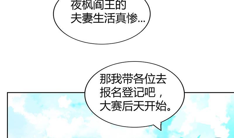 🍼地府混江龙 第86话 小雪的青梅竹马？! 第32页