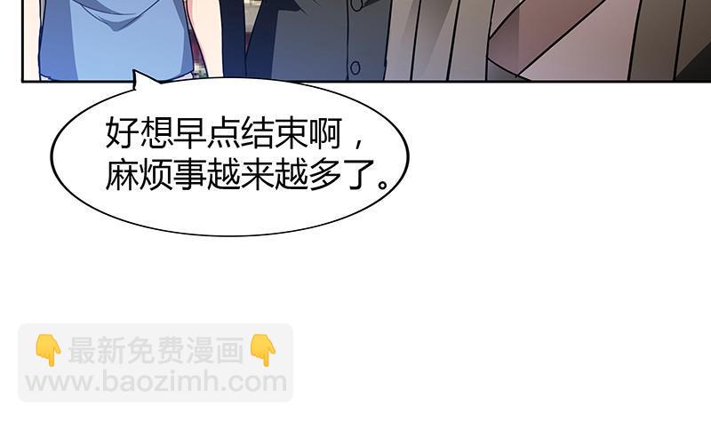 🍼地府混江龙 第86话 小雪的青梅竹马？! 第34页
