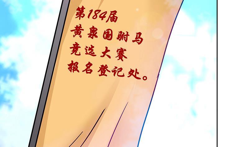 🍼地府混江龙 第86话 小雪的青梅竹马？! 第36页