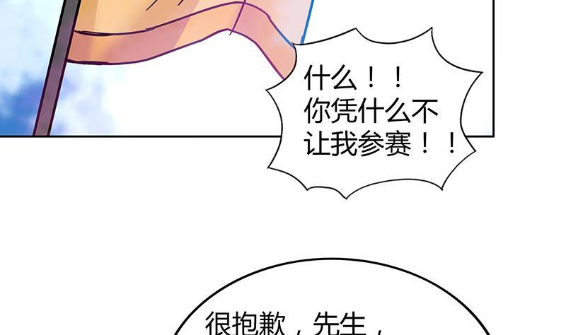 🍼地府混江龙 第86话 小雪的青梅竹马？! 第37页