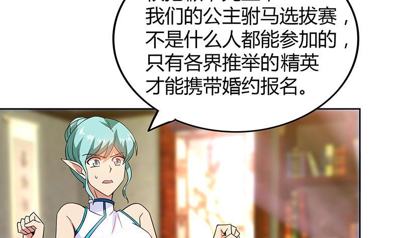 🍼地府混江龙 第86话 小雪的青梅竹马？! 第38页
