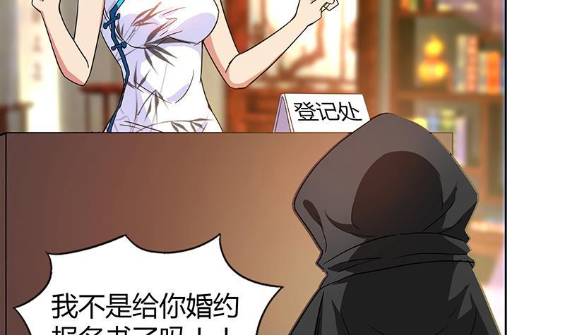 🍼地府混江龙 第86话 小雪的青梅竹马？! 第39页