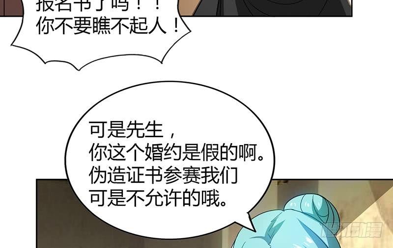 🍼地府混江龙 第86话 小雪的青梅竹马？! 第40页