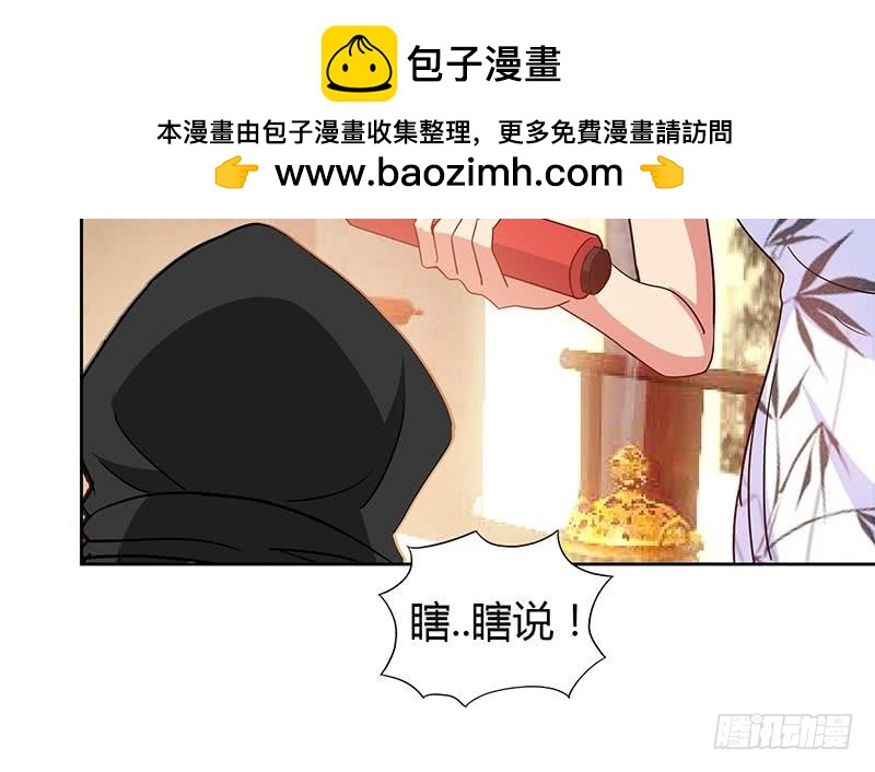 🍼地府混江龙 第86话 小雪的青梅竹马？! 第42页