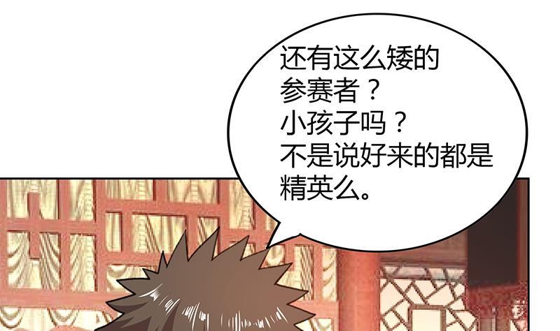 🍼地府混江龙 第86话 小雪的青梅竹马？! 第43页