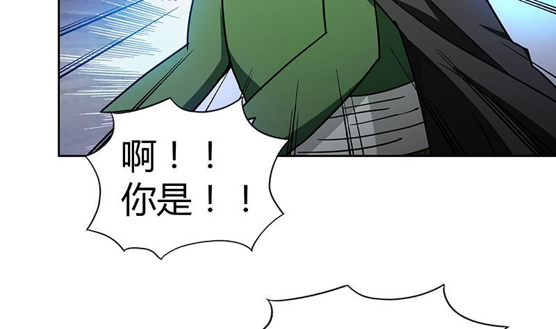 🍼地府混江龙 第86话 小雪的青梅竹马？! 第47页