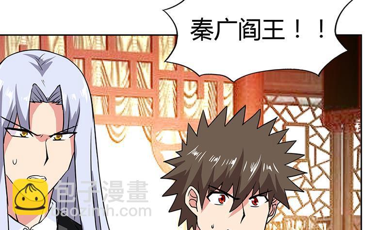 🍼地府混江龙 第86话 小雪的青梅竹马？! 第48页