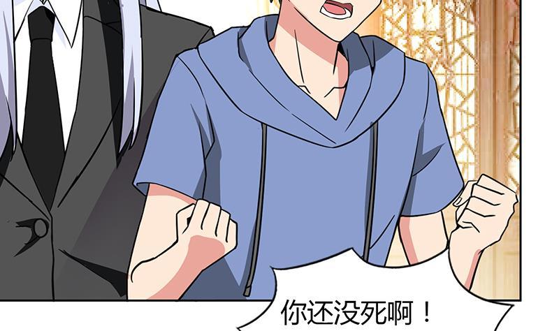 🍼地府混江龙 第86话 小雪的青梅竹马？! 第49页