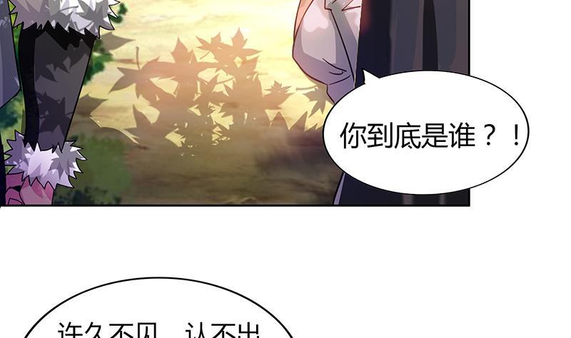 🍼地府混江龙 第86话 小雪的青梅竹马？! 第5页
