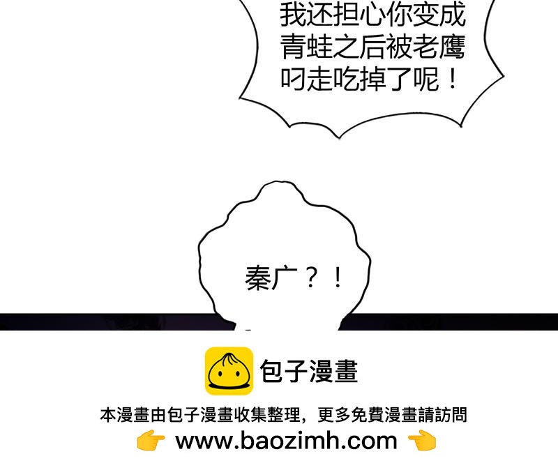 🍼地府混江龙 第86话 小雪的青梅竹马？! 第50页