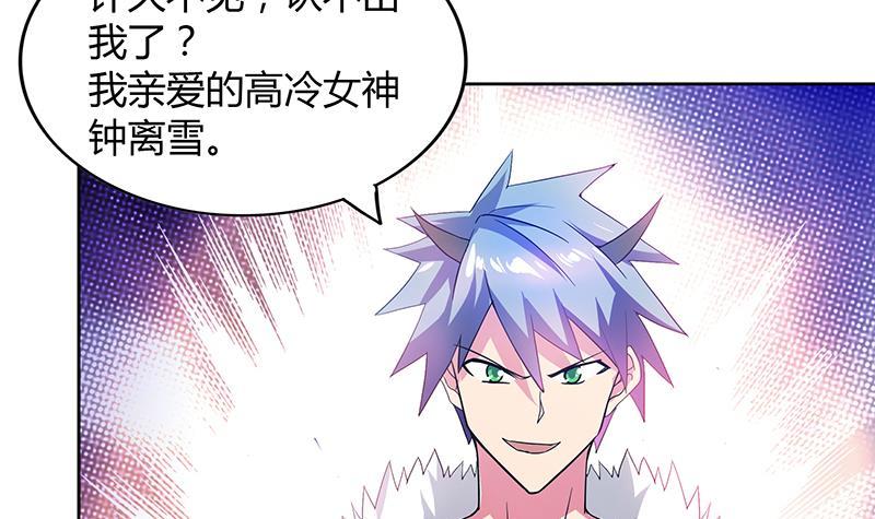 🍼地府混江龙 第86话 小雪的青梅竹马？! 第6页