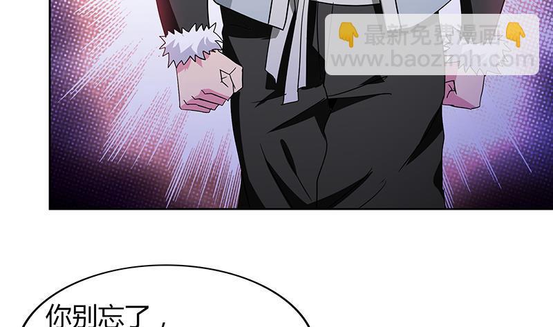 🍼地府混江龙 第86话 小雪的青梅竹马？! 第8页