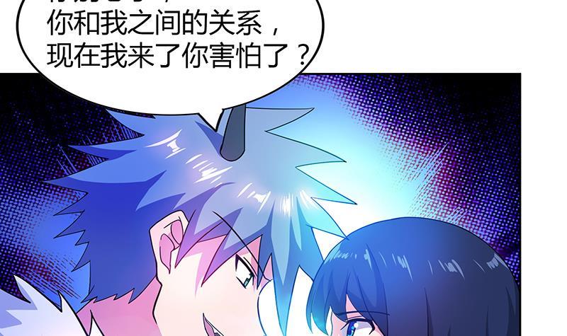 🍼地府混江龙 第86话 小雪的青梅竹马？! 第9页