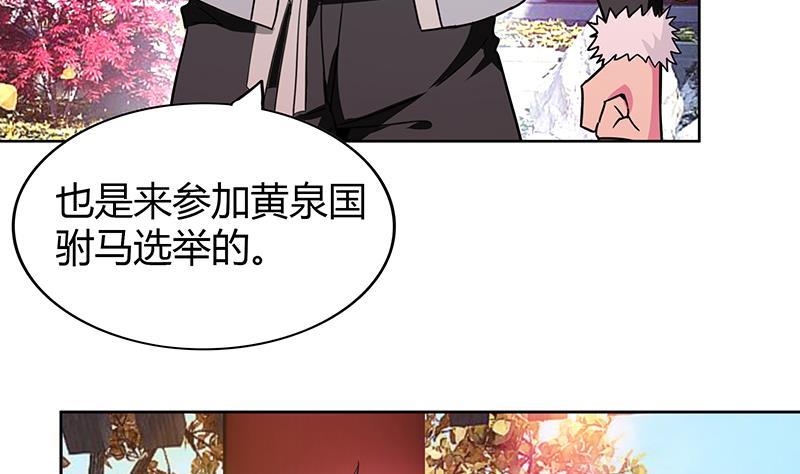 🍼地府混江龙 第88话 情感侦探张木吉 第11页