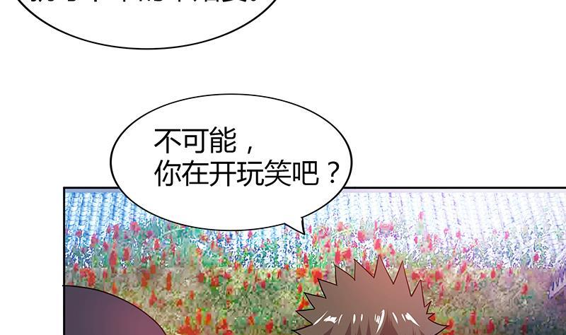 🍼地府混江龙 第88话 情感侦探张木吉 第14页