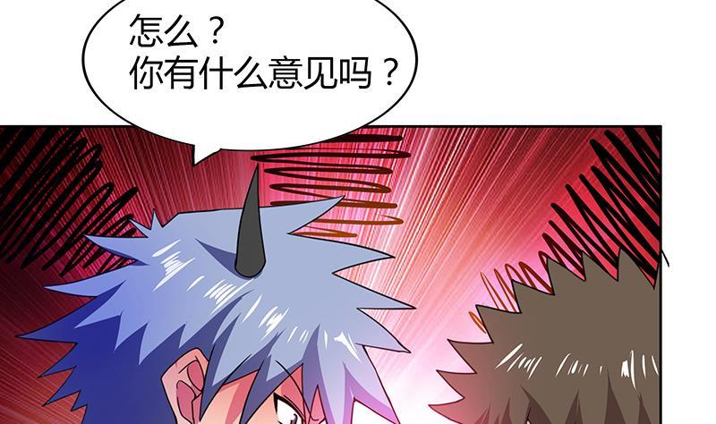 🍼地府混江龙 第88话 情感侦探张木吉 第17页